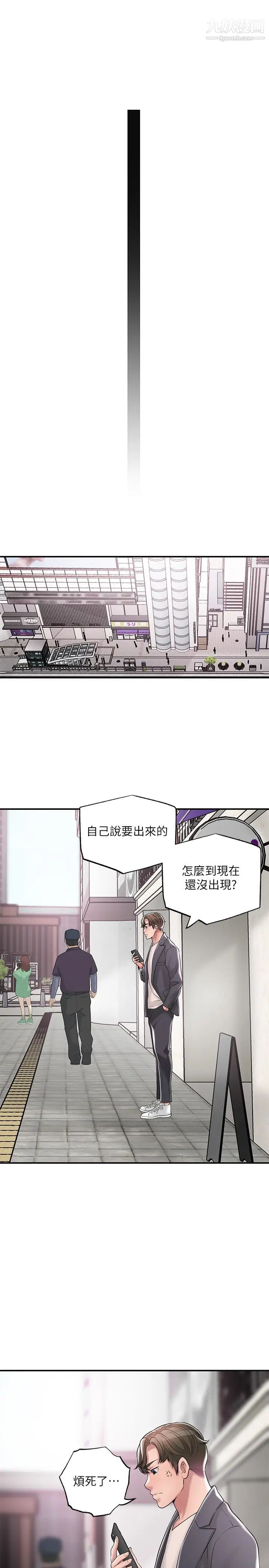 《幸福督市》漫画最新章节幸福督市-第23话 - 让美珠堕落的特殊体位免费下拉式在线观看章节第【19】张图片