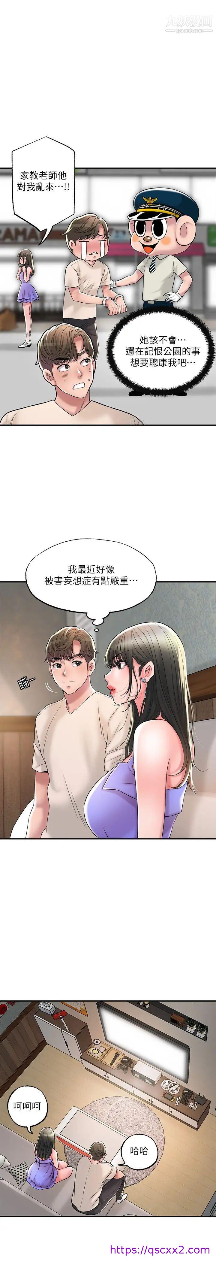 《幸福督市》漫画最新章节幸福督市-第24话 - 离开前来抱抱我免费下拉式在线观看章节第【6】张图片