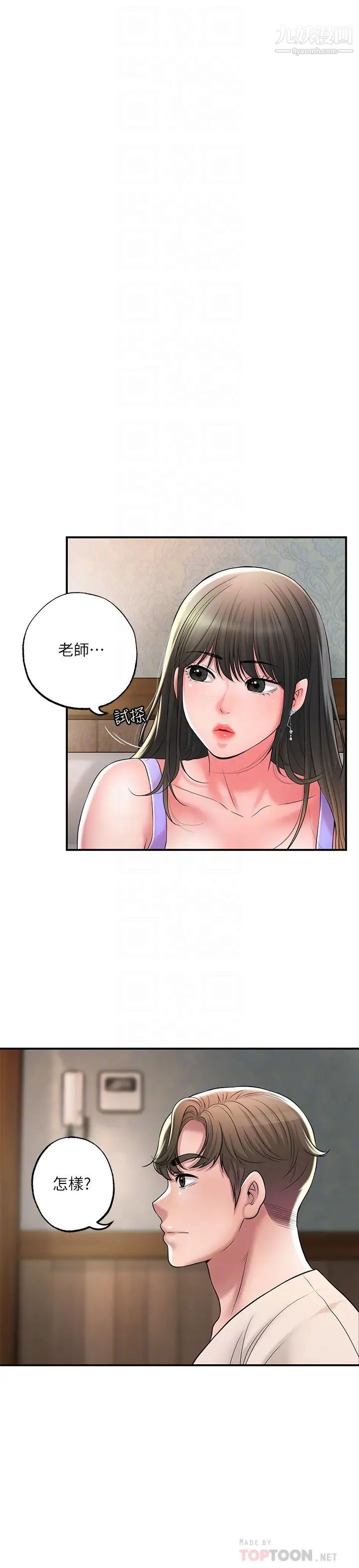 《幸福督市》漫画最新章节幸福督市-第24话 - 离开前来抱抱我免费下拉式在线观看章节第【7】张图片