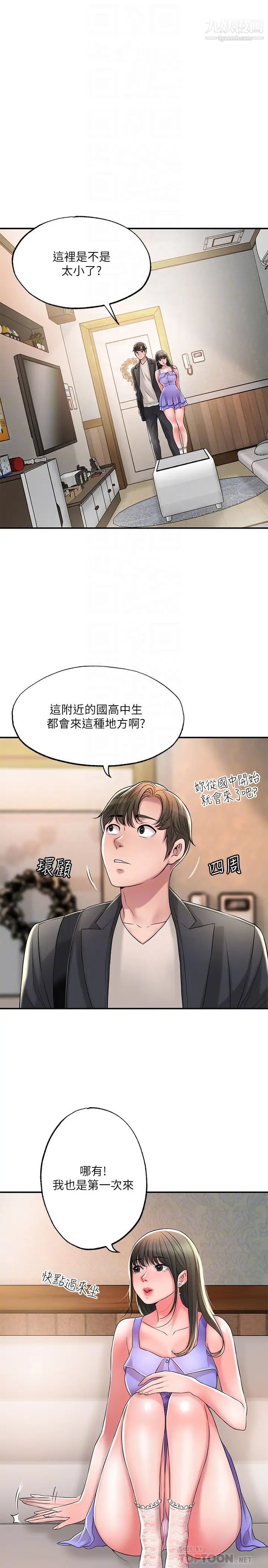 《幸福督市》漫画最新章节幸福督市-第24话 - 离开前来抱抱我免费下拉式在线观看章节第【1】张图片