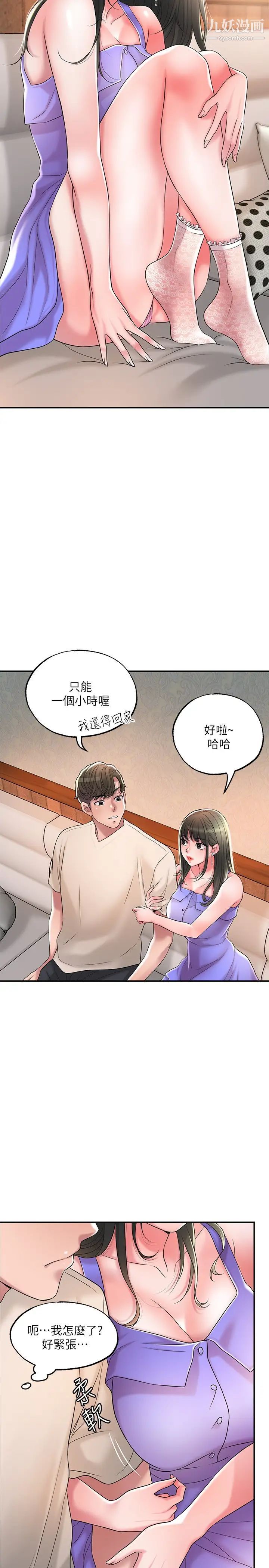 《幸福督市》漫画最新章节幸福督市-第24话 - 离开前来抱抱我免费下拉式在线观看章节第【4】张图片