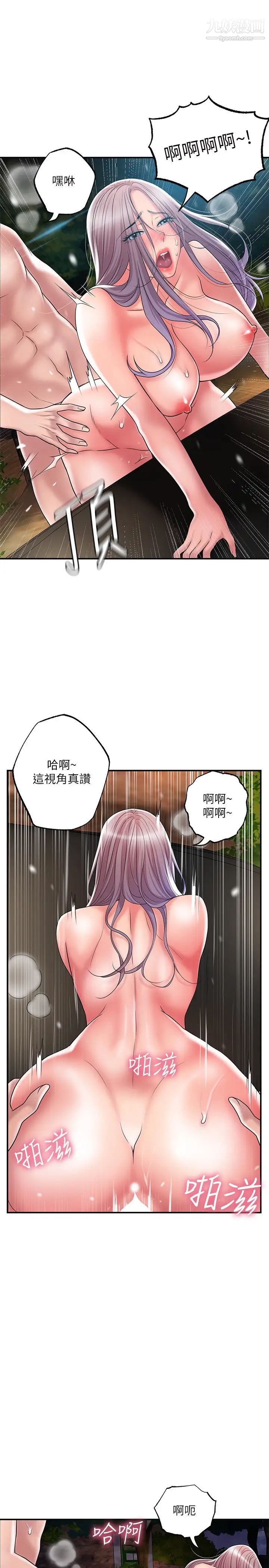 《幸福督市》漫画最新章节幸福督市-第25话 - 和敏希姊的户外激战免费下拉式在线观看章节第【8】张图片