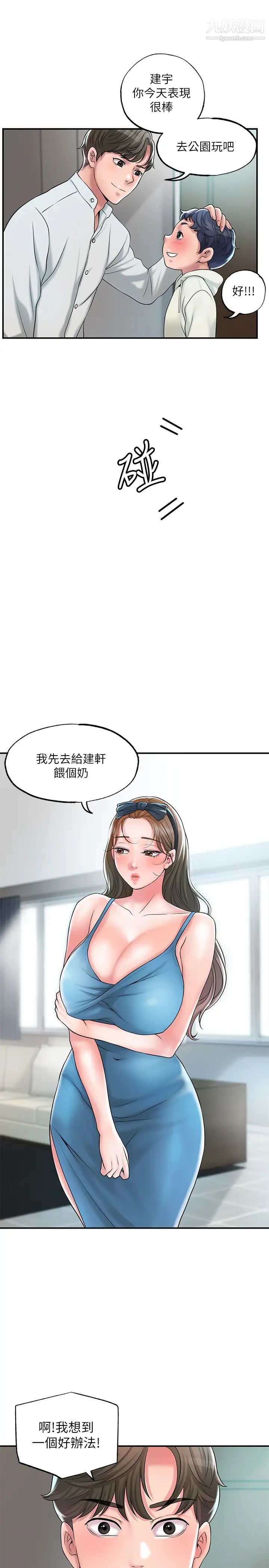 《幸福督市》漫画最新章节幸福督市-第27话 - 沉醉在美妙的床上功夫免费下拉式在线观看章节第【28】张图片