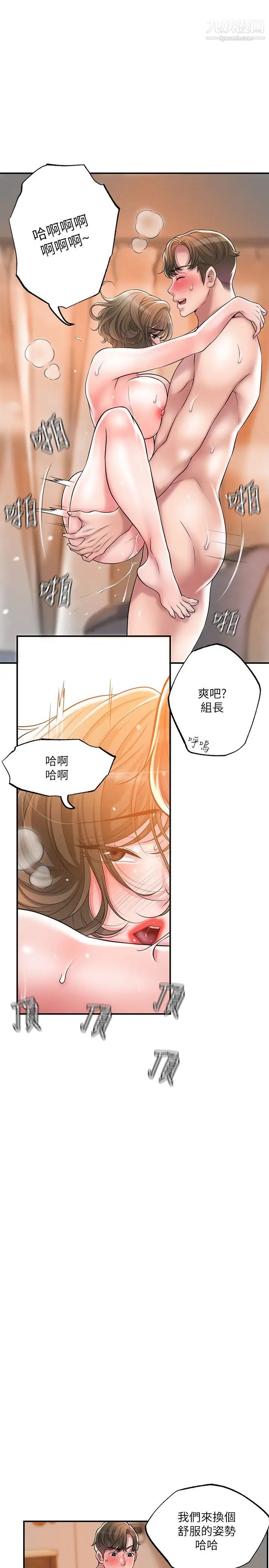 《幸福督市》漫画最新章节幸福督市-第27话 - 沉醉在美妙的床上功夫免费下拉式在线观看章节第【16】张图片