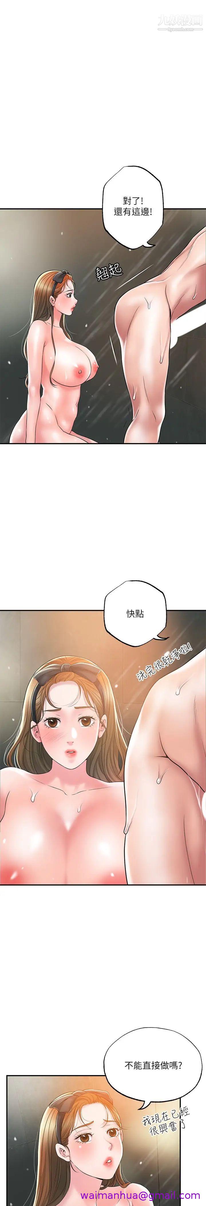 《幸福督市》漫画最新章节幸福督市-第28话 - 今天来玩润滑油吧免费下拉式在线观看章节第【18】张图片