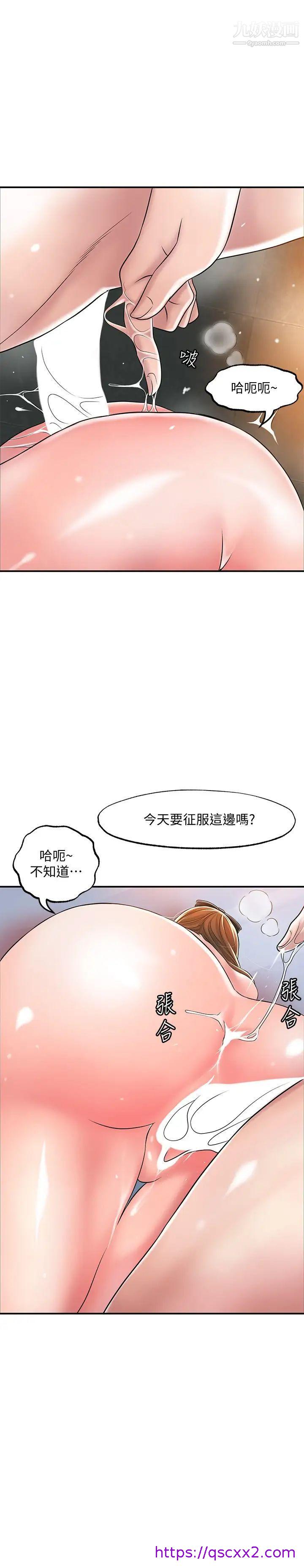 《幸福督市》漫画最新章节幸福督市-第28话 - 今天来玩润滑油吧免费下拉式在线观看章节第【30】张图片