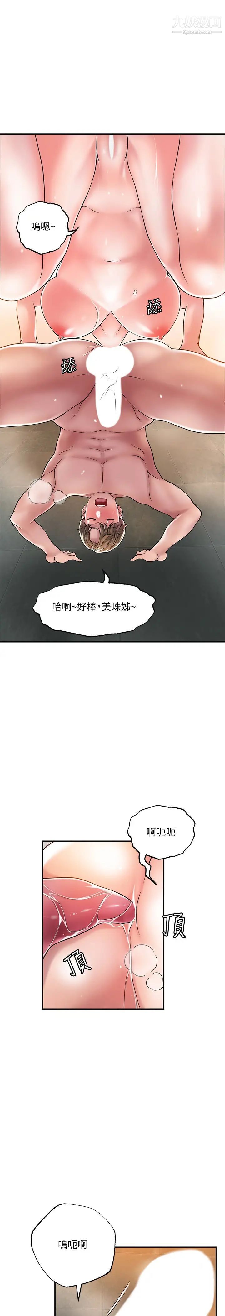 《幸福督市》漫画最新章节幸福督市-第28话 - 今天来玩润滑油吧免费下拉式在线观看章节第【20】张图片