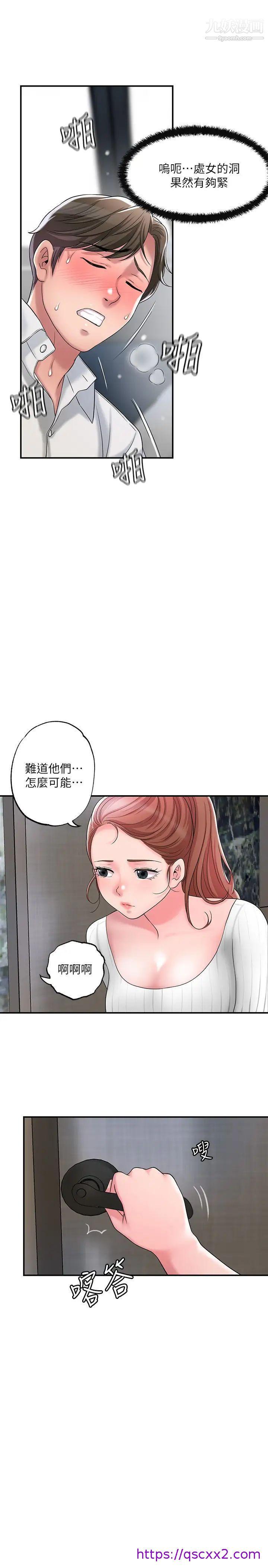 《幸福督市》漫画最新章节幸福督市-第30话 - 比千年人参还补的21岁处女免费下拉式在线观看章节第【30】张图片