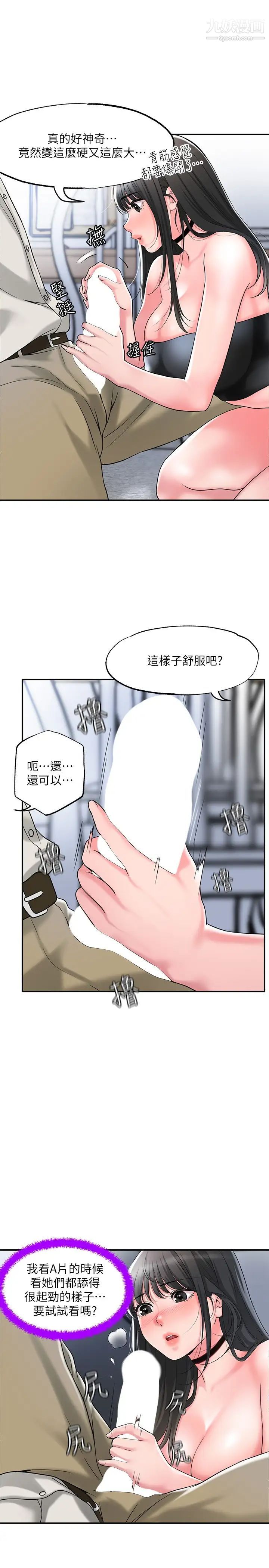 《幸福督市》漫画最新章节幸福督市-第30话 - 比千年人参还补的21岁处女免费下拉式在线观看章节第【4】张图片