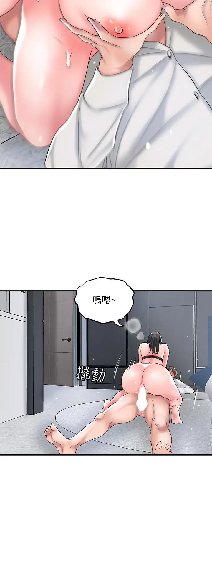 《幸福督市》漫画最新章节幸福督市-第31话 - 一起享受其中的母女免费下拉式在线观看章节第【16】张图片