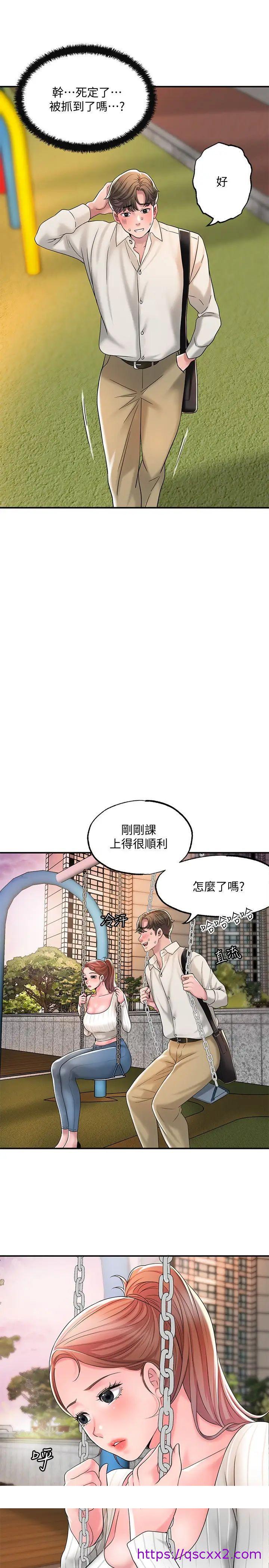 《幸福督市》漫画最新章节幸福督市-第31话 - 一起享受其中的母女免费下拉式在线观看章节第【30】张图片