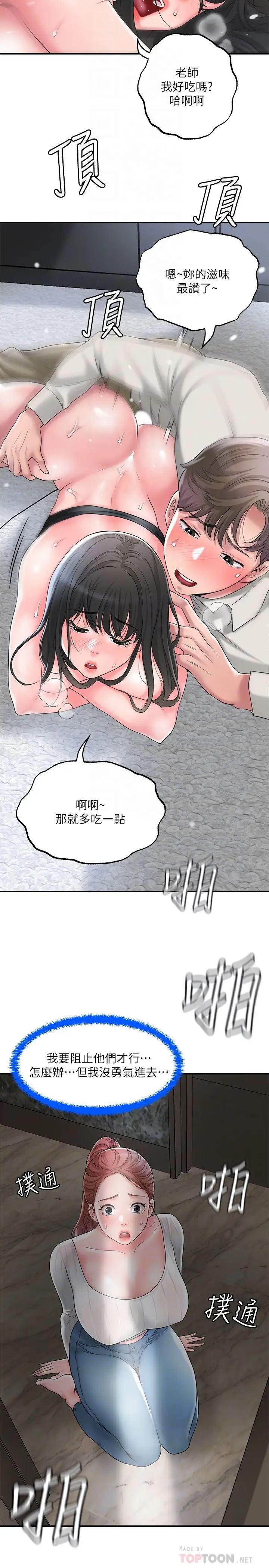 《幸福督市》漫画最新章节幸福督市-第31话 - 一起享受其中的母女免费下拉式在线观看章节第【5】张图片