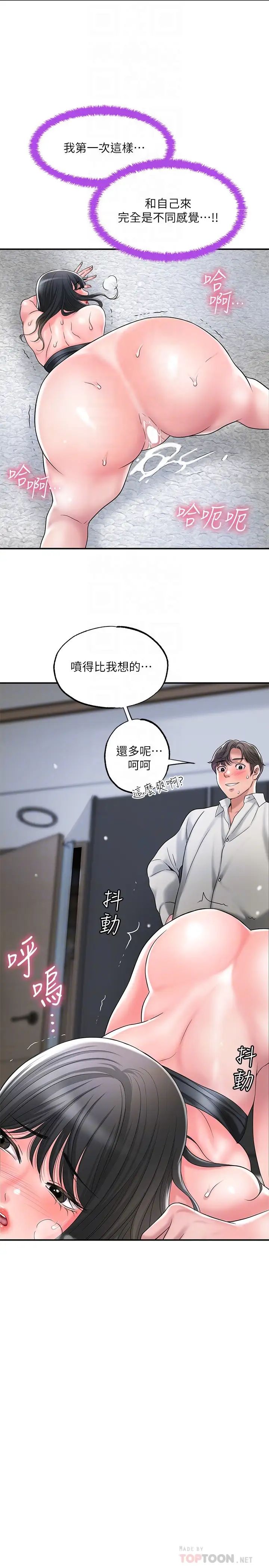 《幸福督市》漫画最新章节幸福督市-第31话 - 一起享受其中的母女免费下拉式在线观看章节第【11】张图片