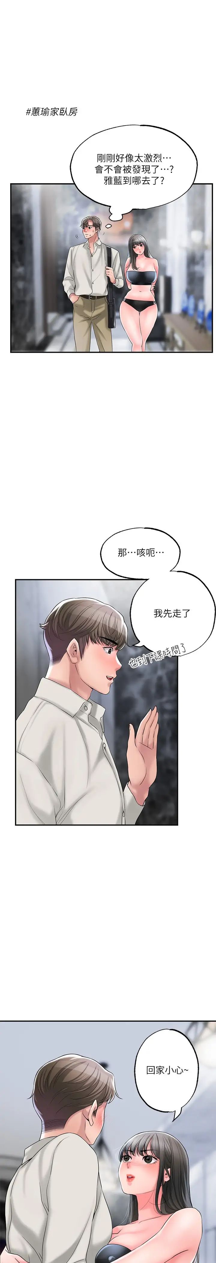 《幸福督市》漫画最新章节幸福督市-第31话 - 一起享受其中的母女免费下拉式在线观看章节第【24】张图片