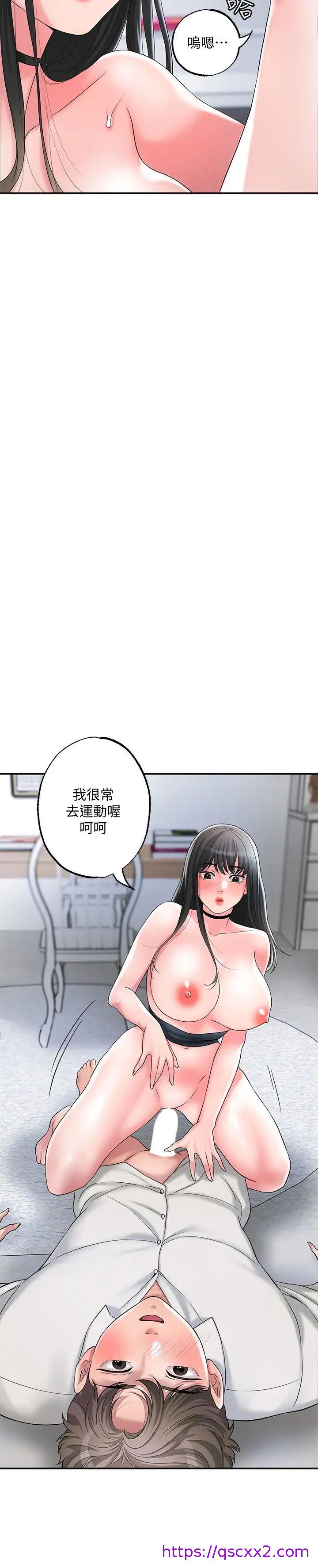 《幸福督市》漫画最新章节幸福督市-第31话 - 一起享受其中的母女免费下拉式在线观看章节第【14】张图片