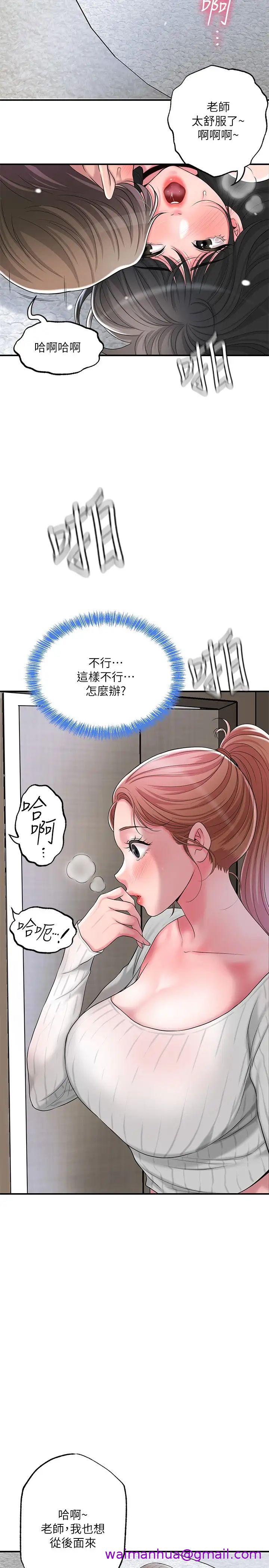 《幸福督市》漫画最新章节幸福督市-第31话 - 一起享受其中的母女免费下拉式在线观看章节第【2】张图片