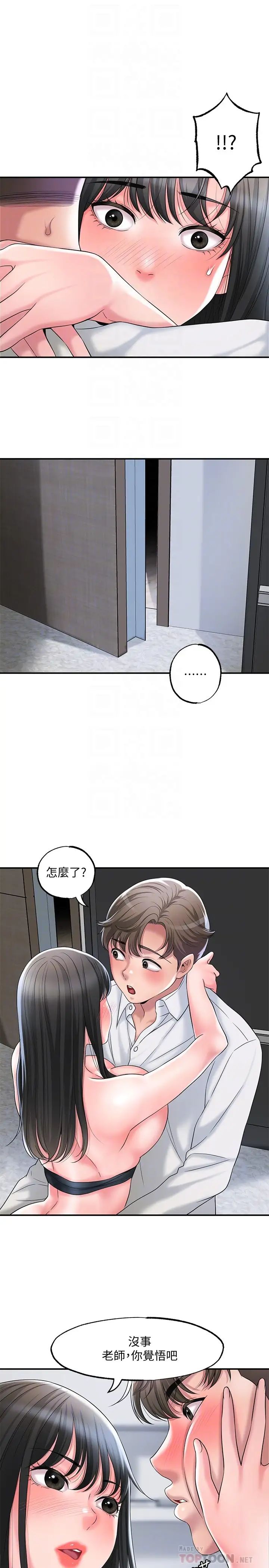 《幸福督市》漫画最新章节幸福督市-第31话 - 一起享受其中的母女免费下拉式在线观看章节第【13】张图片