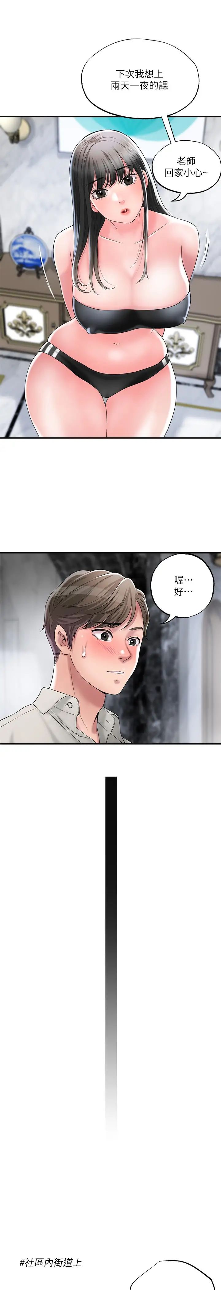 《幸福督市》漫画最新章节幸福督市-第31话 - 一起享受其中的母女免费下拉式在线观看章节第【27】张图片