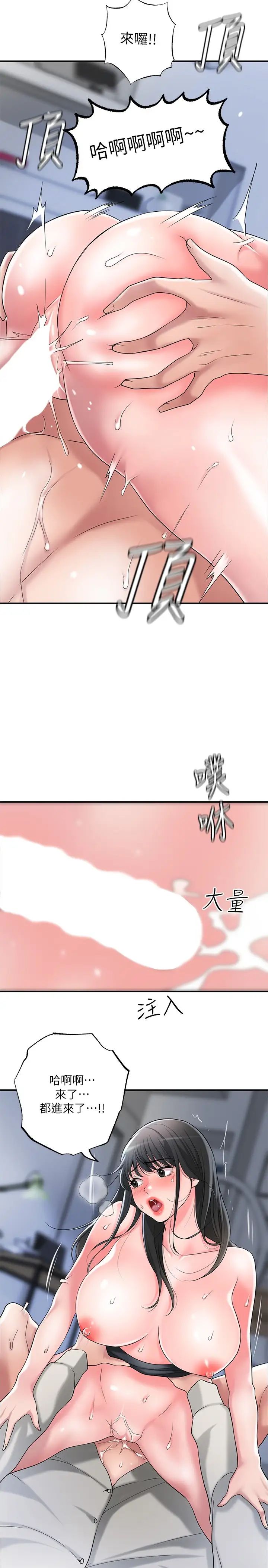 《幸福督市》漫画最新章节幸福督市-第31话 - 一起享受其中的母女免费下拉式在线观看章节第【20】张图片