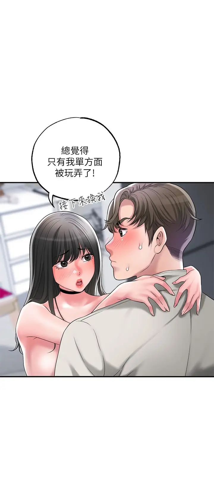 《幸福督市》漫画最新章节幸福督市-第31话 - 一起享受其中的母女免费下拉式在线观看章节第【12】张图片