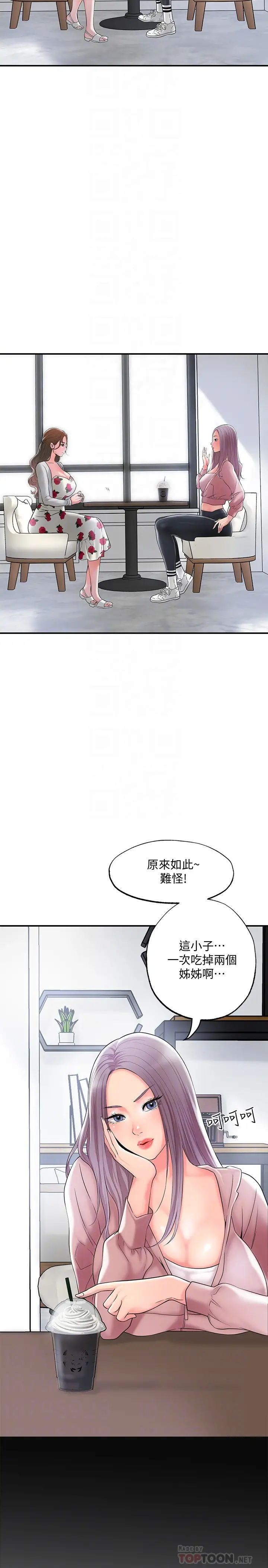 《幸福督市》漫画最新章节幸福督市-第32话 - 对后庭上瘾的美珠免费下拉式在线观看章节第【15】张图片