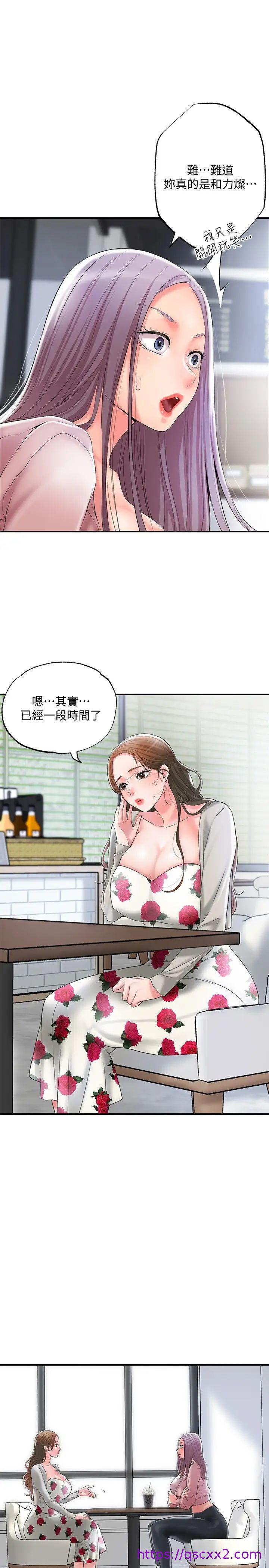 《幸福督市》漫画最新章节幸福督市-第32话 - 对后庭上瘾的美珠免费下拉式在线观看章节第【14】张图片