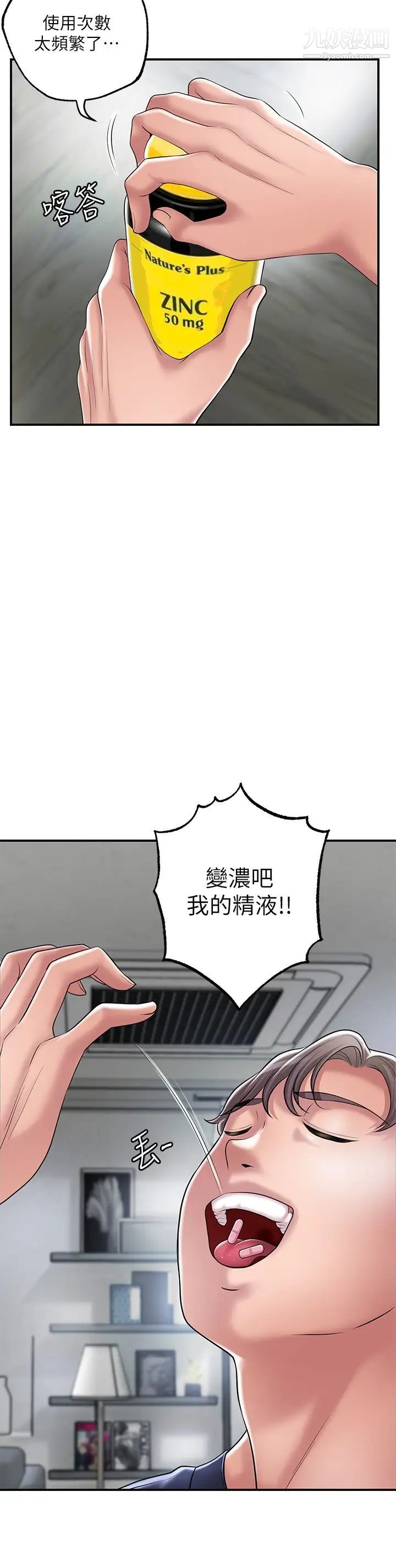 《幸福督市》漫画最新章节幸福督市-第33话 - 力灿“供不应求”的精液免费下拉式在线观看章节第【21】张图片