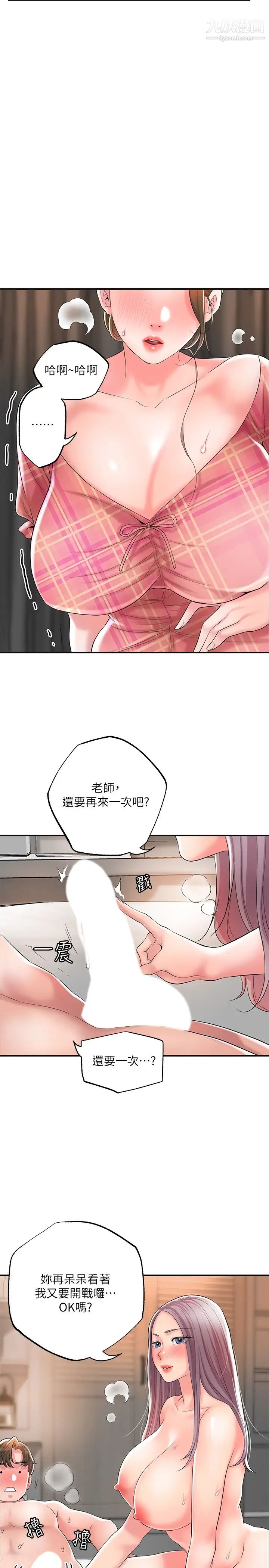 《幸福督市》漫画最新章节幸福督市-第34话 - 欲火焚身的美珠免费下拉式在线观看章节第【24】张图片