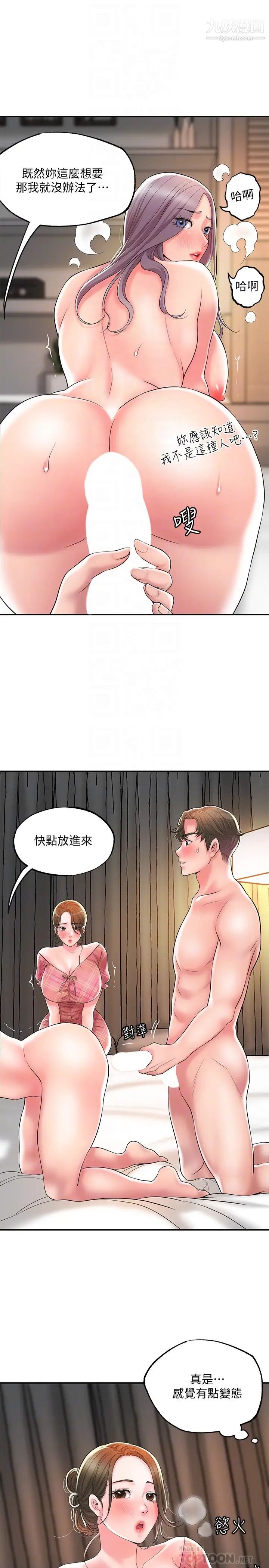 《幸福督市》漫画最新章节幸福督市-第34话 - 欲火焚身的美珠免费下拉式在线观看章节第【7】张图片