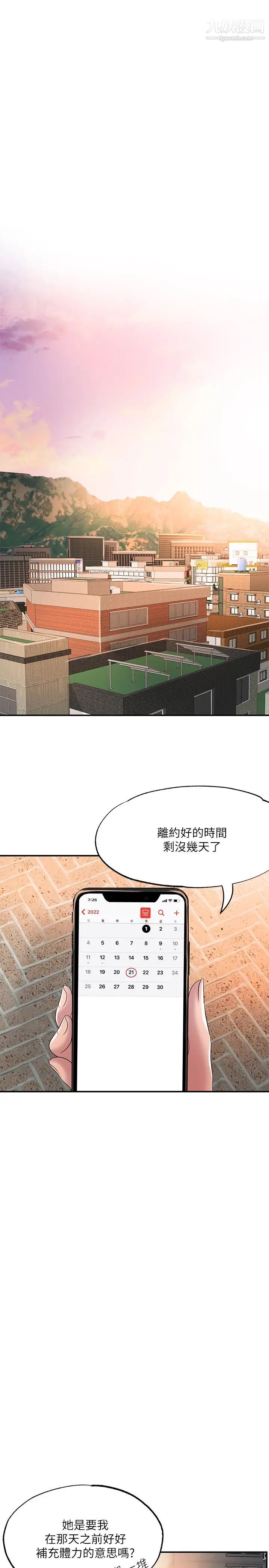 《幸福督市》漫画最新章节幸福督市-第36话 - 内裤里有你的专属补药免费下拉式在线观看章节第【24】张图片