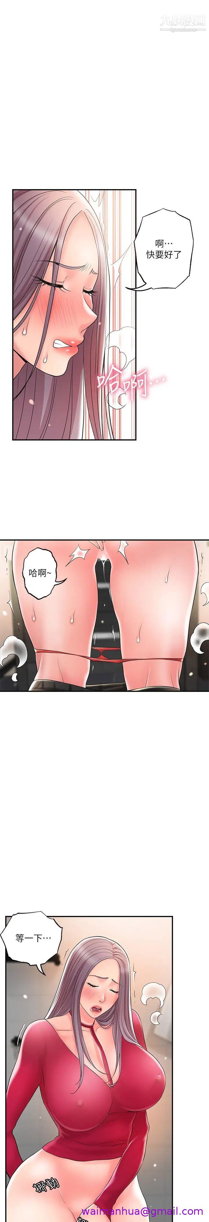 《幸福督市》漫画最新章节幸福督市-第36话 - 内裤里有你的专属补药免费下拉式在线观看章节第【18】张图片