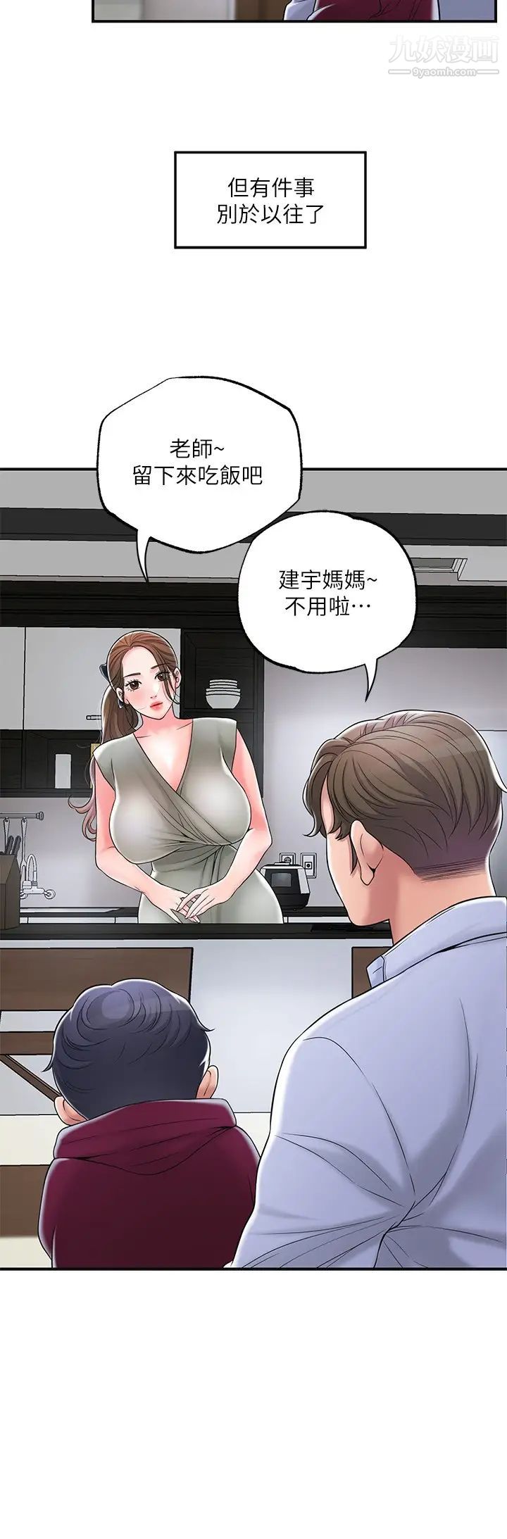 《幸福督市》漫画最新章节幸福督市-第36话 - 内裤里有你的专属补药免费下拉式在线观看章节第【12】张图片