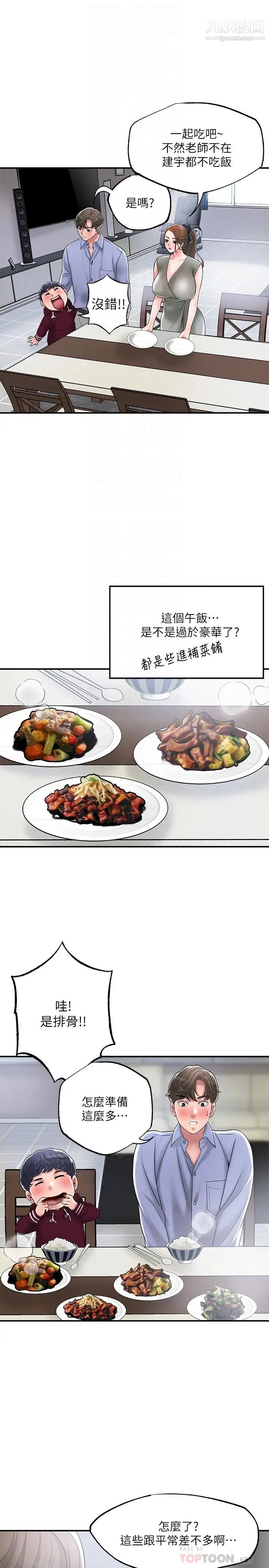 《幸福督市》漫画最新章节幸福督市-第36话 - 内裤里有你的专属补药免费下拉式在线观看章节第【13】张图片