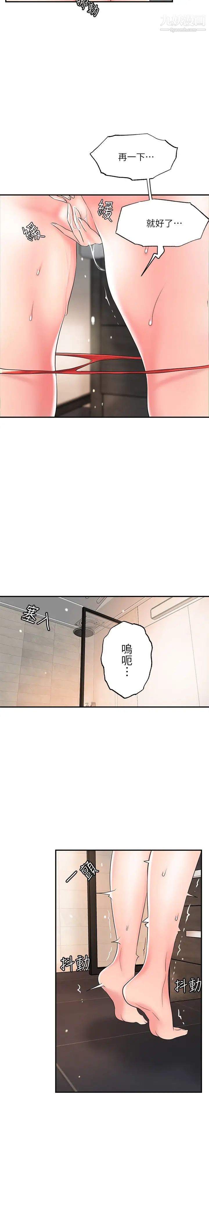 《幸福督市》漫画最新章节幸福督市-第36话 - 内裤里有你的专属补药免费下拉式在线观看章节第【19】张图片