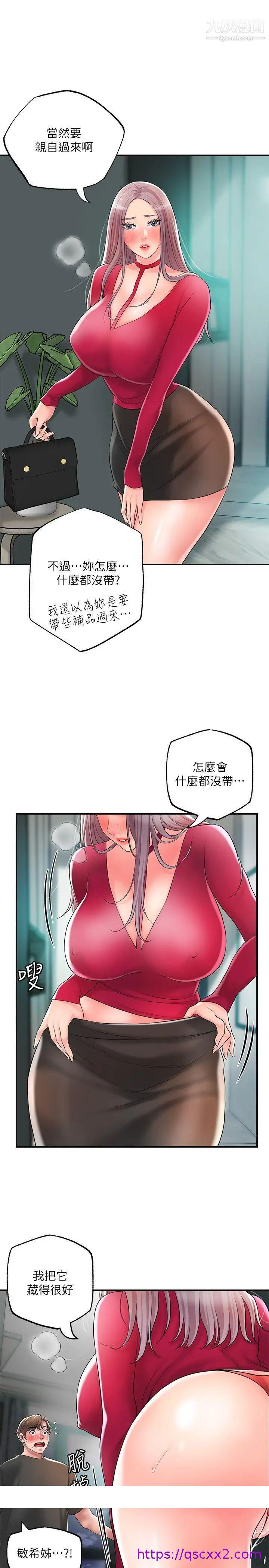 《幸福督市》漫画最新章节幸福督市-第36话 - 内裤里有你的专属补药免费下拉式在线观看章节第【30】张图片