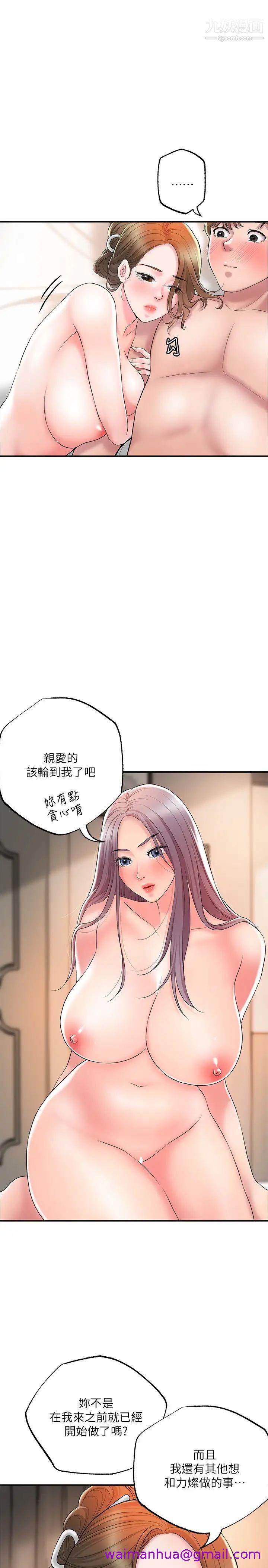 《幸福督市》漫画最新章节幸福督市-第36话 - 内裤里有你的专属补药免费下拉式在线观看章节第【2】张图片