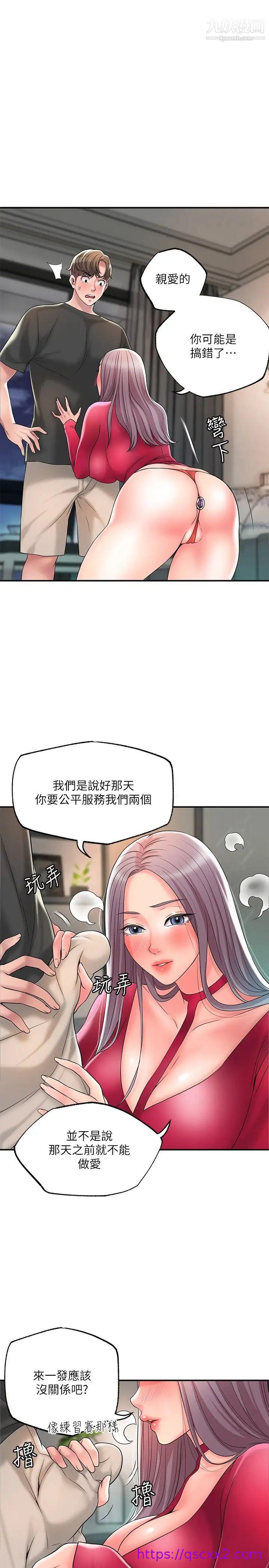 《幸福督市》漫画最新章节幸福督市-第37话 - 插入我珍藏已久的后门免费下拉式在线观看章节第【6】张图片