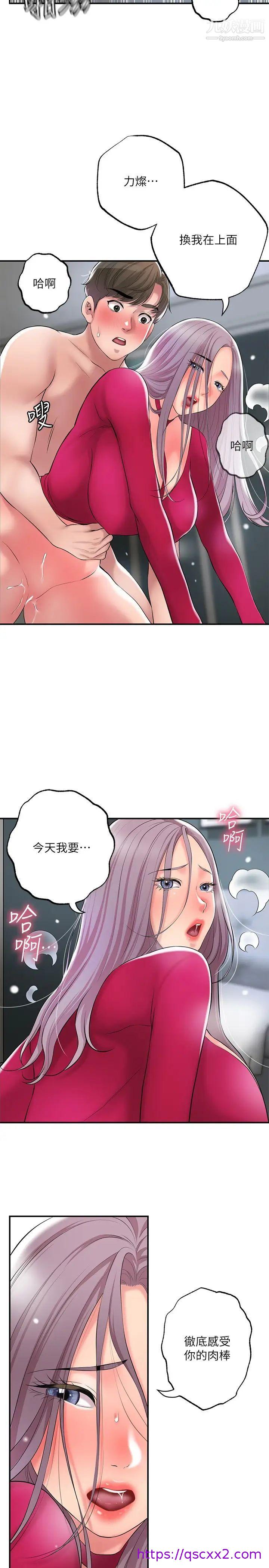 《幸福督市》漫画最新章节幸福督市-第38话 - 被直直插进后面…太爽了!免费下拉式在线观看章节第【6】张图片