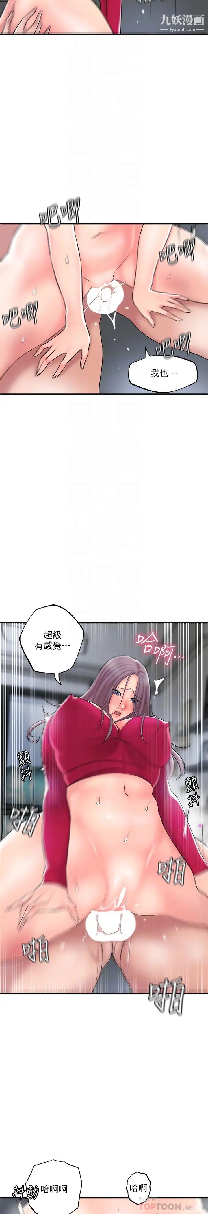 《幸福督市》漫画最新章节幸福督市-第38话 - 被直直插进后面…太爽了!免费下拉式在线观看章节第【13】张图片