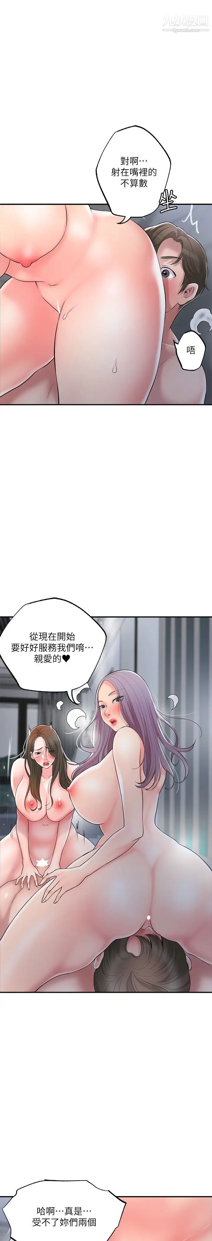 《幸福督市》漫画最新章节幸福督市-第39话 - 上下一起满足的人妻双飞免费下拉式在线观看章节第【25】张图片