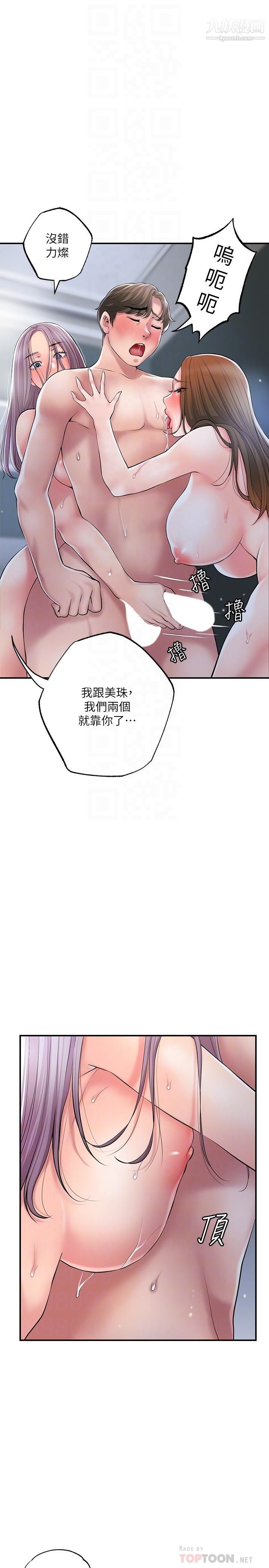 《幸福督市》漫画最新章节幸福督市-第41话 - 第一次做到失神免费下拉式在线观看章节第【3】张图片