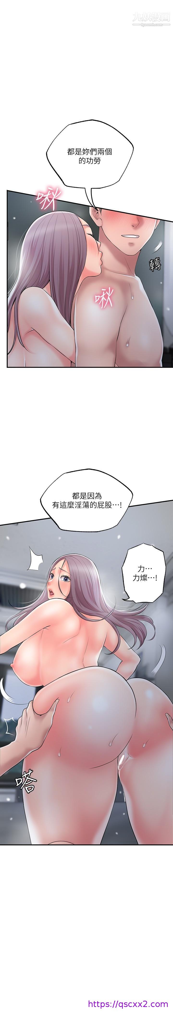 《幸福督市》漫画最新章节幸福督市-第41话 - 第一次做到失神免费下拉式在线观看章节第【6】张图片