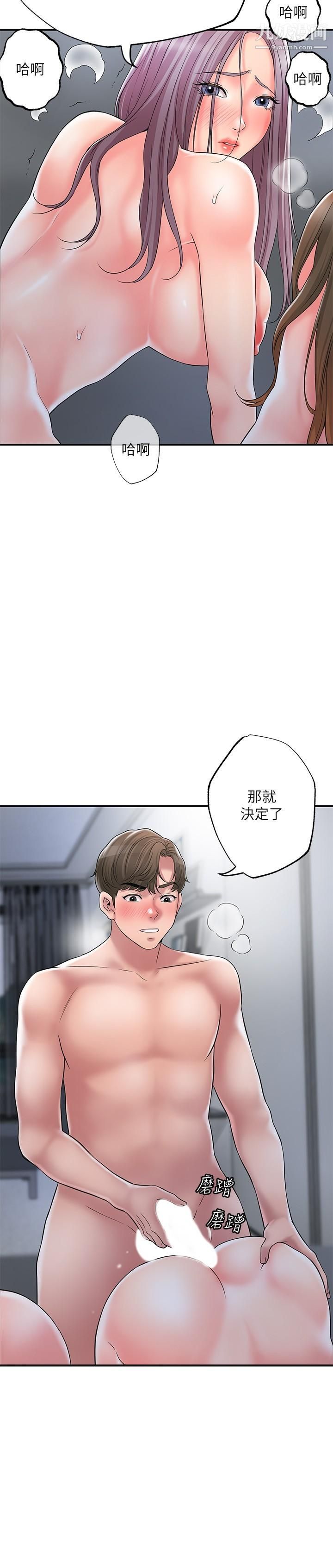 《幸福督市》漫画最新章节幸福督市-第41话 - 第一次做到失神免费下拉式在线观看章节第【23】张图片