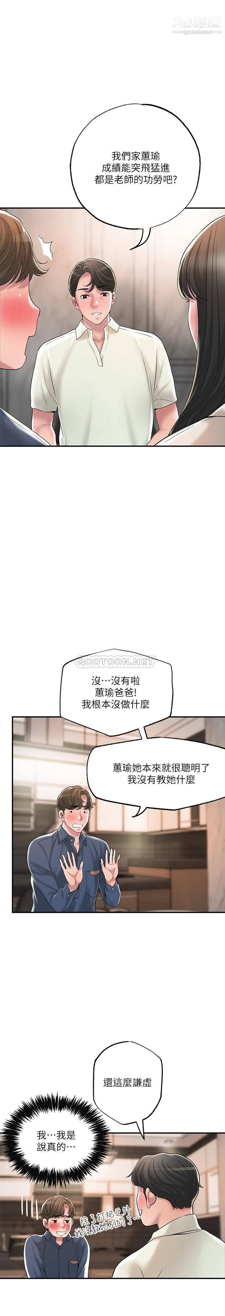 《幸福督市》漫画最新章节幸福督市-第42话 - 射后不理的惩罚免费下拉式在线观看章节第【25】张图片