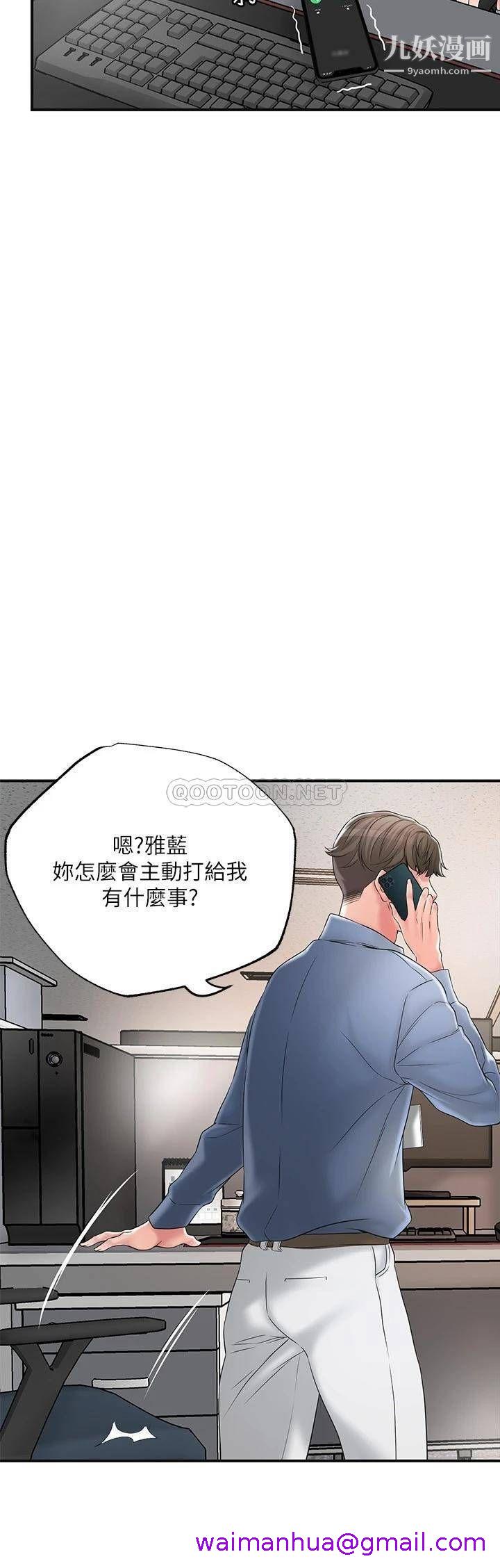 《幸福督市》漫画最新章节幸福督市-第42话 - 射后不理的惩罚免费下拉式在线观看章节第【18】张图片