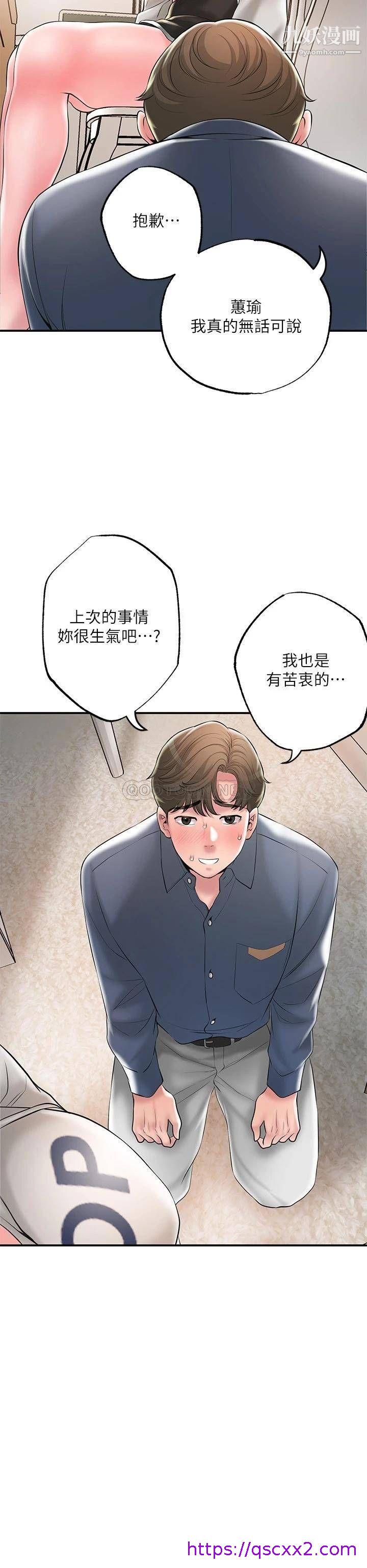 《幸福督市》漫画最新章节幸福督市-第42话 - 射后不理的惩罚免费下拉式在线观看章节第【30】张图片