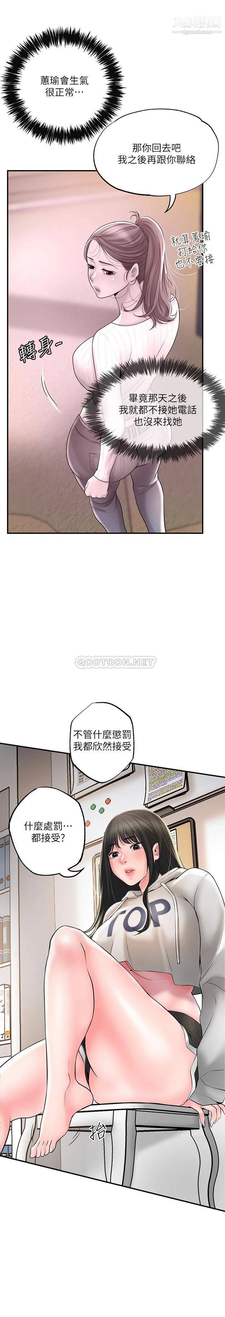 《幸福督市》漫画最新章节幸福督市-第42话 - 射后不理的惩罚免费下拉式在线观看章节第【31】张图片