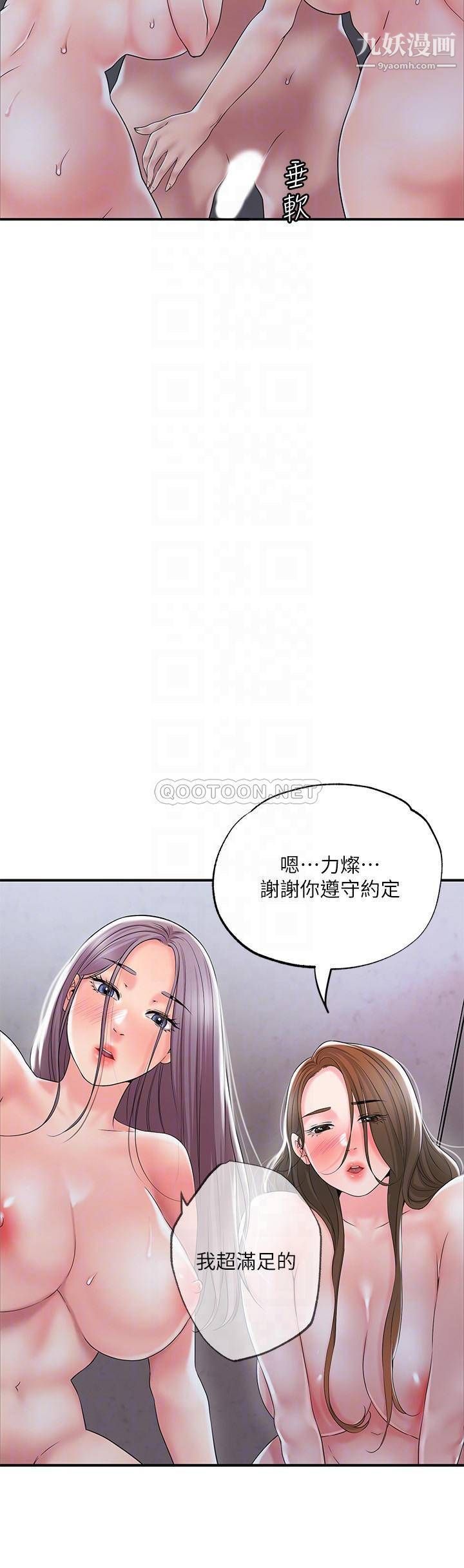 《幸福督市》漫画最新章节幸福督市-第42话 - 射后不理的惩罚免费下拉式在线观看章节第【15】张图片