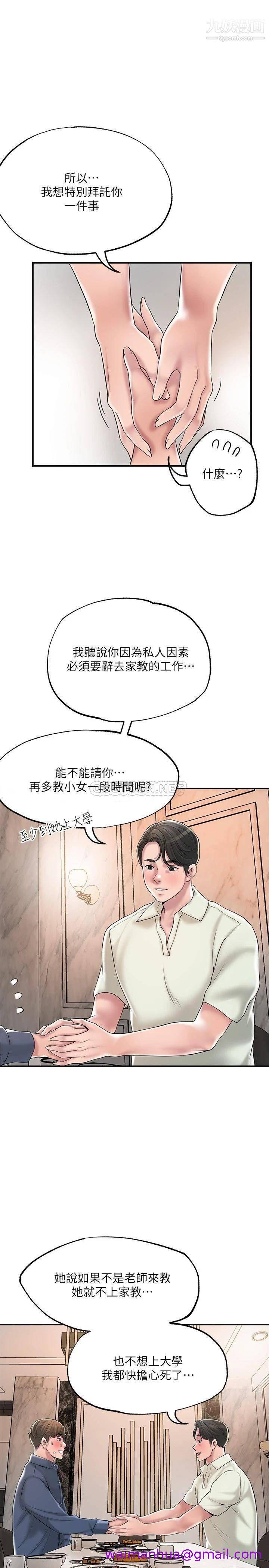 《幸福督市》漫画最新章节幸福督市-第42话 - 射后不理的惩罚免费下拉式在线观看章节第【26】张图片