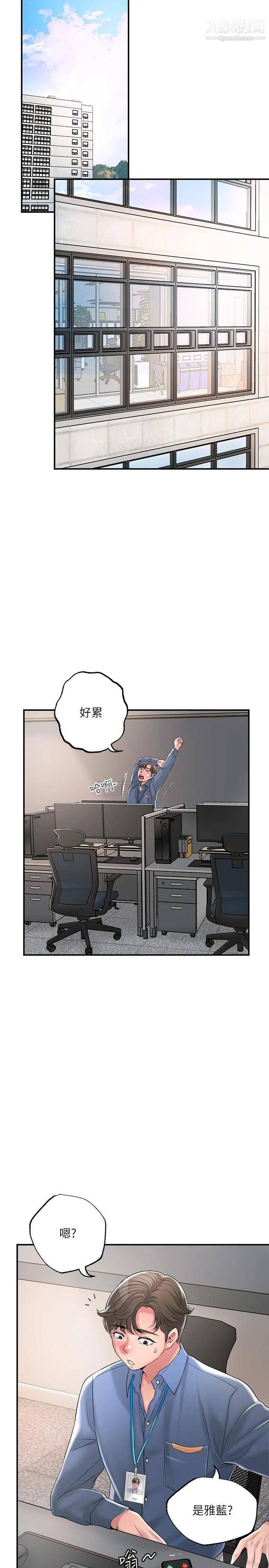 《幸福督市》漫画最新章节幸福督市-第42话 - 射后不理的惩罚免费下拉式在线观看章节第【17】张图片